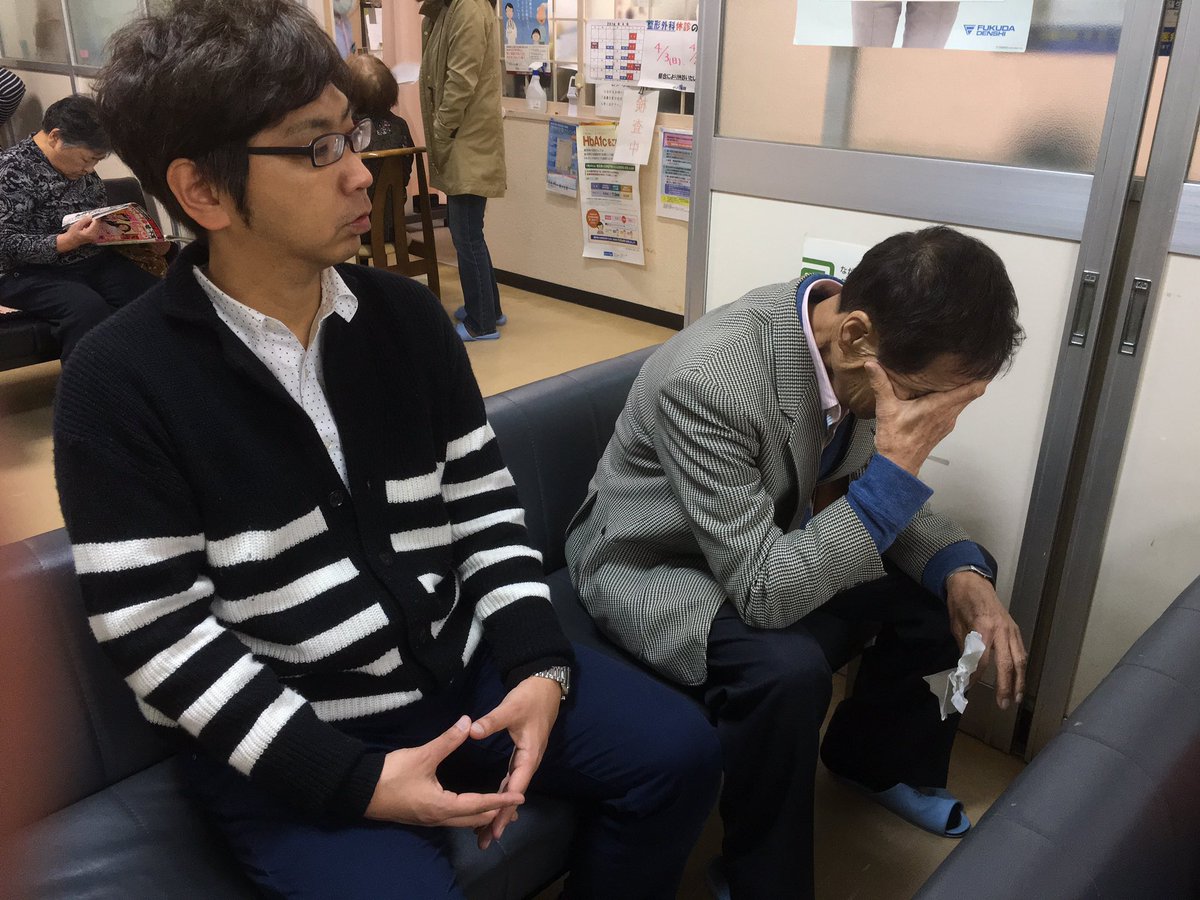 We made it to hospital. T sits w/ Mr. Hata as they wait to see doctor. https://t.co/cfX944F68a